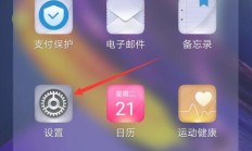 华为鸿蒙系统设置方法